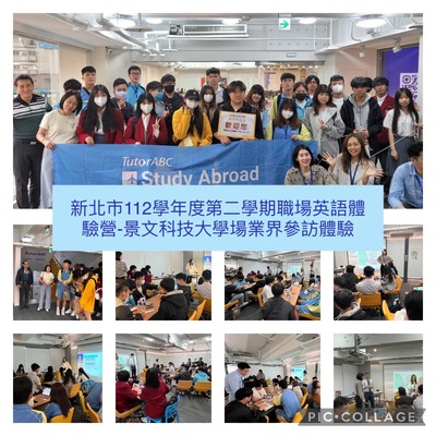 New Taipei City Workplace English Experience Camp for the Second Semester of the 112th Academic Year, Industry Visiting Experience at JUST Field.