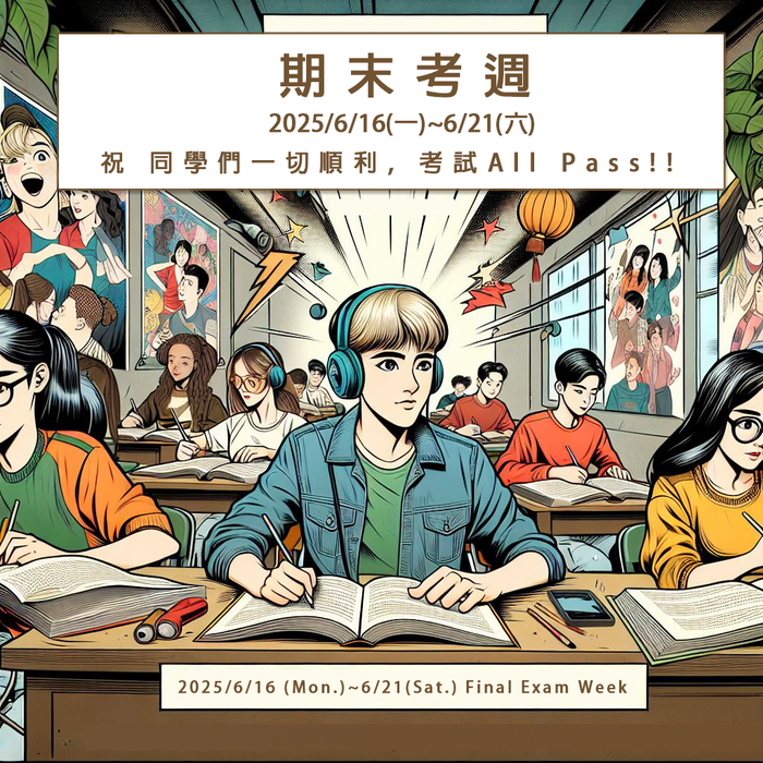 2025/6/16 (Mon.) Final exam week