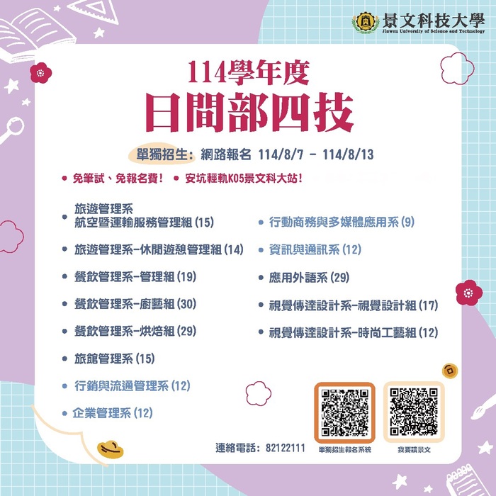JUST - Admissions Center ##..~~.~..~.~~.~..~.~~圖片