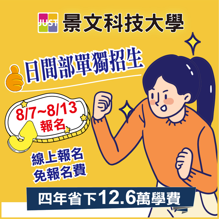 JUST - Admissions Center ##..~~.~..~~.~..~.~.~~圖片