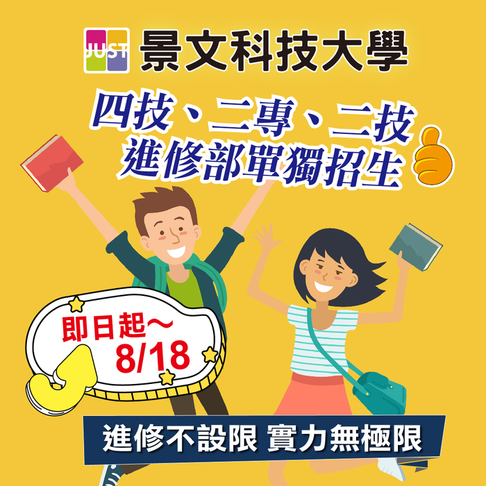 JUST - Admissions Center ##..~~.~..~~.~..~.~.~~.~圖片