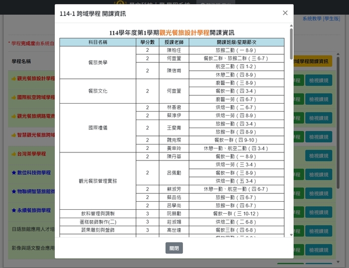 JUST Higher Education Intensive Program ##..~~.~圖片