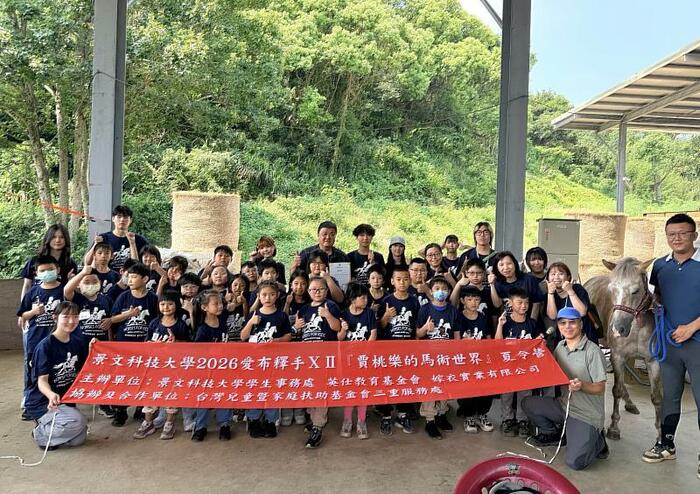 JUST Hosts Equestrian Summer Camp, Enabling Children from the Sanchong Family Support Center to Learn Life Education Through Fun and Engaging Activities圖片