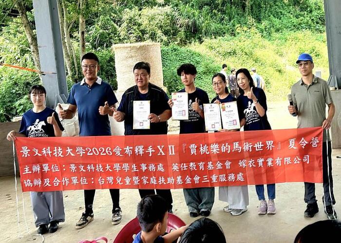 JUST Hosts Equestrian Summer Camp, Enabling Children from the Sanchong Family Support Center to Learn Life Education Through Fun and Engaging Activities圖片
