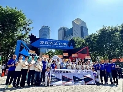 Supporting New Taipei City with the Spirit of 