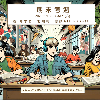 2025/6/16 (Mon.) Final exam week
