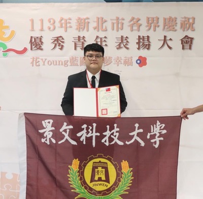 Today, the New Taipei City Government awarded the "113 Years of New Taipei City College Outstanding Youth". Congratulations🎉 to Qiu Xinzhi, the chef 4th grade of Labor class in ...