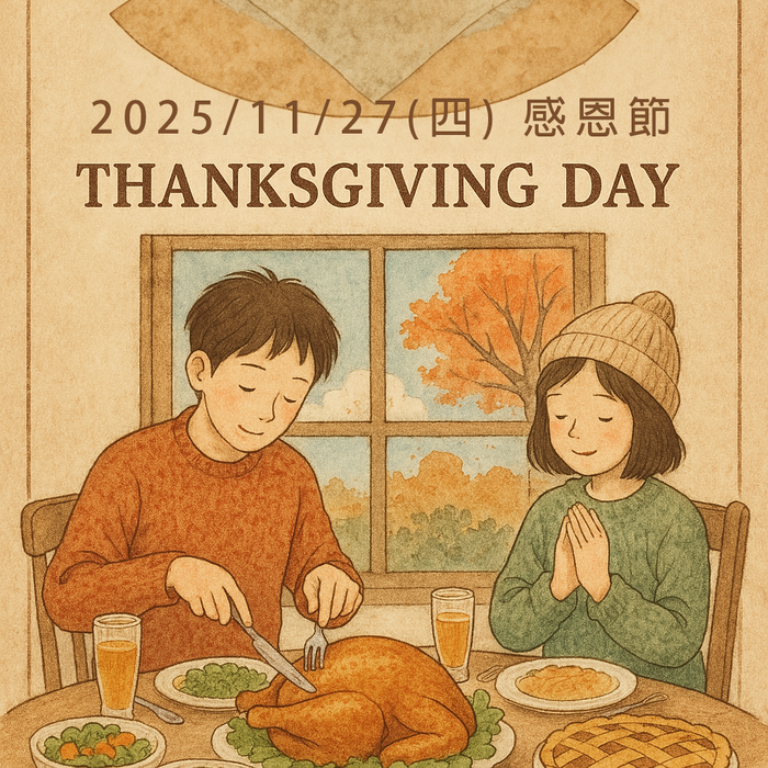 2025/11/27 (Thu.) Thanksgiving Day圖片