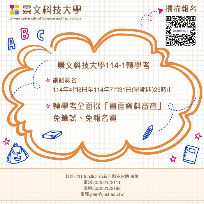 JUST-Admissions Service Center ##..~~.~..~.~~.~.~..~