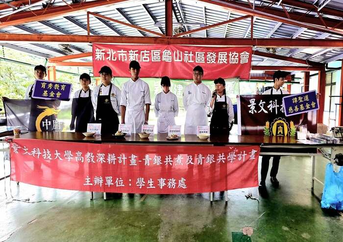 Jinwen University of Science and Technology (JUST) Spends Time with Seniors in Guishan Community, Sharing a Warm Autumn Moment.圖片