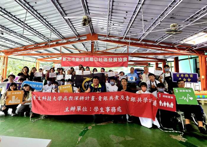 Jinwen University of Science and Technology (JUST) Spends Time with Seniors in Guishan Community, Sharing a Warm Autumn Moment.圖片