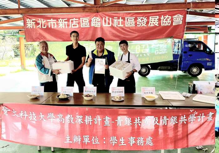 Jinwen University of Science and Technology (JUST) Spends Time with Seniors in Guishan Community, Sharing a Warm Autumn Moment.圖片