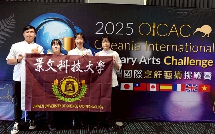 The Department of Food and Beverage Management at JUST won one special gold medal and two gold medals at the Oceania International Culinary Challenge.圖片