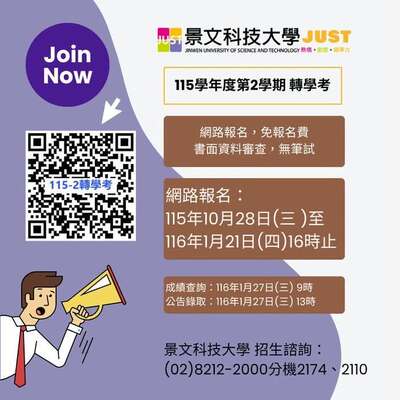 JUST - Transfer Examination, Semester 2, Academic Year 2026