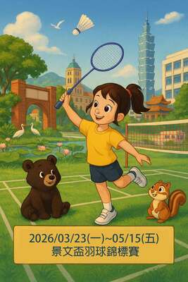 026/03/23 (Mon.) ~ 05/15 (Fri.) JUST Cup Badminton Championship