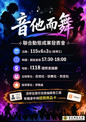 JUST Jinwen University of Science and Technology ##..~~.~..~~.~.~..~