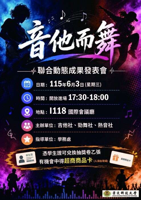 JUST Jinwen University of Science and Technology ##..~~.~..~~.~.~..~圖片