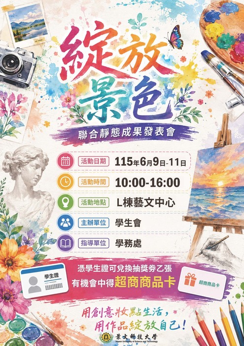 JUST Jinwen University of Science and Technology ##..~~.~..~~.~.~..~圖片