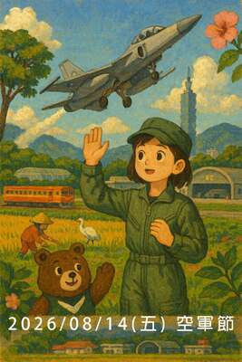 August 14 (Fri.), in 2026, Air Force Day
