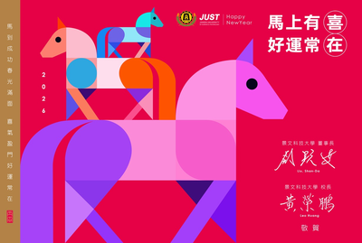 Wishing all faculty and staff members of the school a prosperous Year of the Horse (2026)!