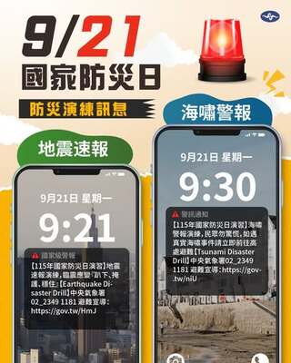 [Repost] September 21, in 2026 – National Disaster Prevention Day