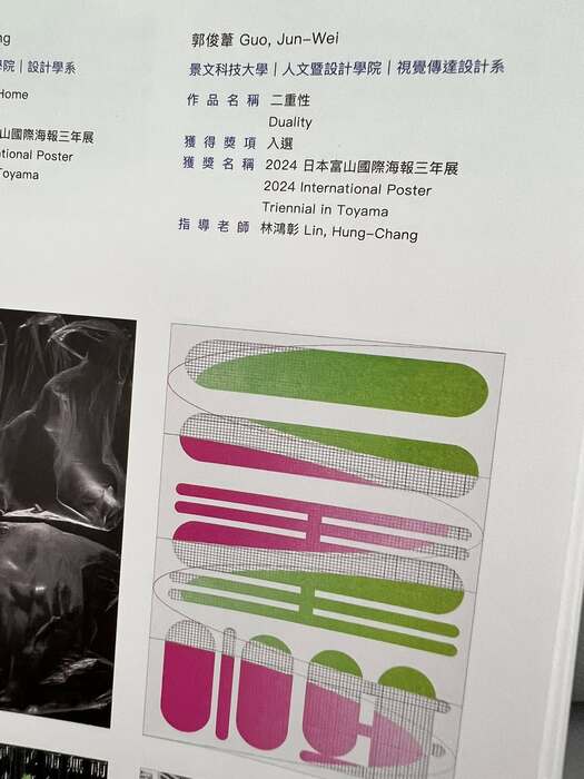 Lin Hung Chang, Department of Visual Communication Design, JUST ##..~~.~.~圖片