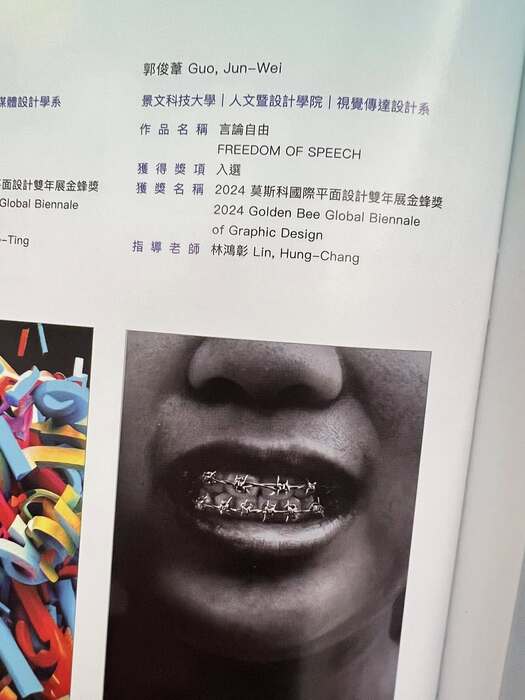 Lin Hung Chang, Department of Visual Communication Design, JUST ##..~~.~.~圖片