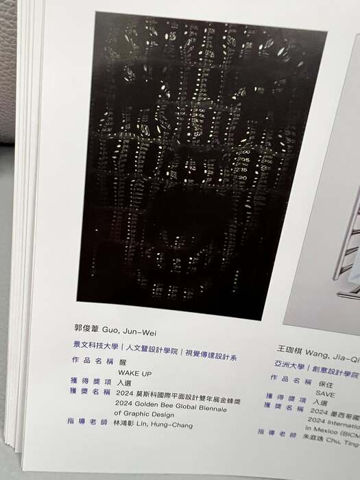 Lin Hung Chang, Department of Visual Communication Design, JUST ##..~~.~.~圖片