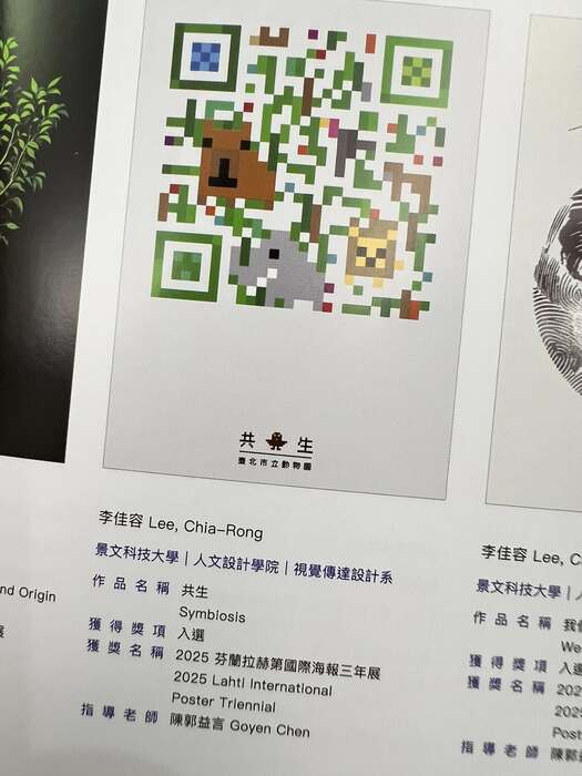 Lin Hung Chang, Department of Visual Communication Design, JUST ##..~~.~.~圖片