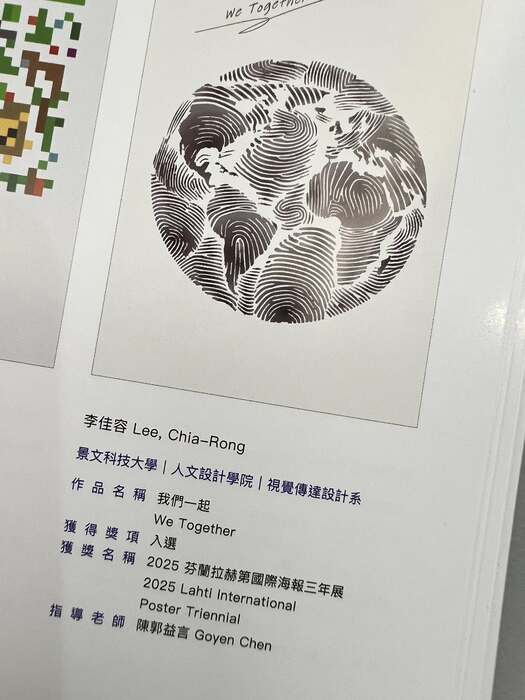 Lin Hung Chang, Department of Visual Communication Design, JUST ##..~~.~.~圖片