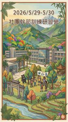 Student Organization Leadership Training Camp (May 29-30, in 2026)