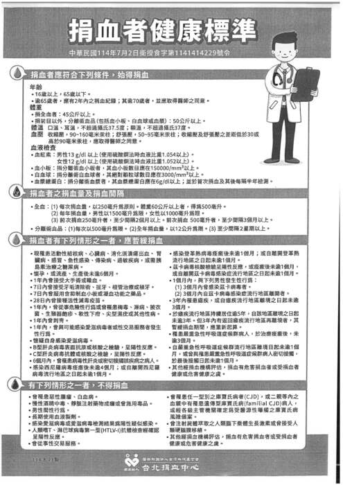 (Notice from the Office of Student Affairs's Health and Safety Team) JUST is filled with love and passion. We welcome all faculty and students to participate in the campus blood donation drive from 12:00 PM to 7:00 PM on October 29th (Wed).圖片