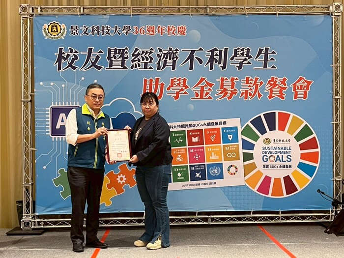 The 36th Anniversary Alumni and Financially Disadvantaged Students Scholarship Fundraising Dinner of JUST圖片