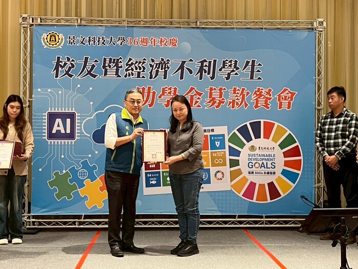 The 36th Anniversary Alumni and Financially Disadvantaged Students Scholarship Fundraising Dinner of JUST圖片