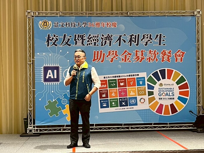 The 36th Anniversary Alumni and Financially Disadvantaged Students Scholarship Fundraising Dinner of JUST圖片