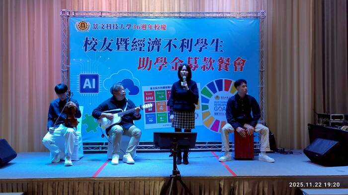 The 36th Anniversary Alumni and Financially Disadvantaged Students Scholarship Fundraising Dinner of JUST圖片