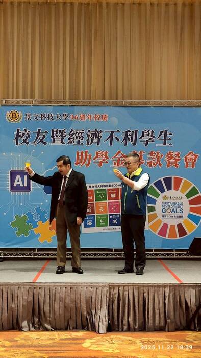 The 36th Anniversary Alumni and Financially Disadvantaged Students Scholarship Fundraising Dinner of JUST圖片