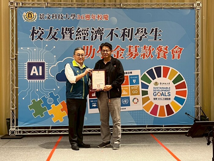 The 36th Anniversary Alumni and Financially Disadvantaged Students Scholarship Fundraising Dinner of JUST圖片