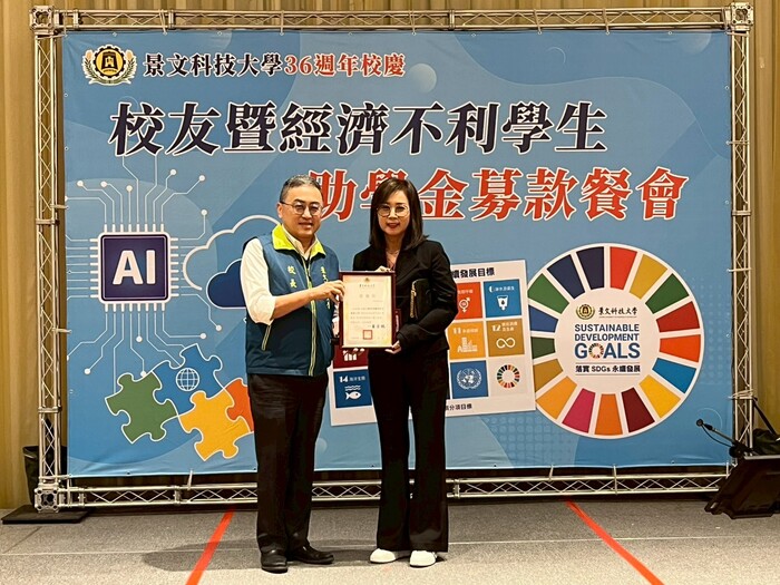 The 36th Anniversary Alumni and Financially Disadvantaged Students Scholarship Fundraising Dinner of JUST圖片