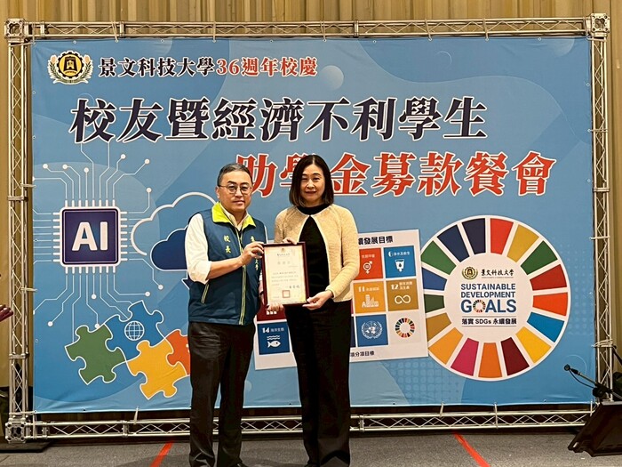 The 36th Anniversary Alumni and Financially Disadvantaged Students Scholarship Fundraising Dinner of JUST圖片