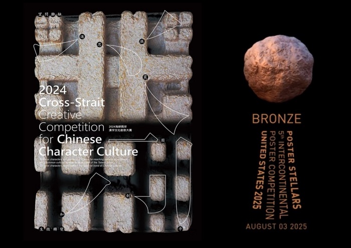 The Department of Visual Communication Design at JUST has won numerous international design awards, capturing one gold, one silver, and four bronze medals, once again making Taiwan proud!圖片