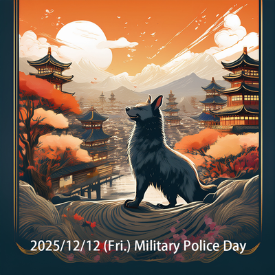 2025/12/12 (Fri.) Military Police Day