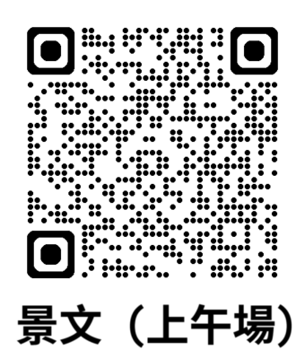 Link to [Forward] Hello, teachers and students of JUST, We provide the web live link of the 113th academic year [Jingbihuihuang] graduation ceremony, thank you~~~