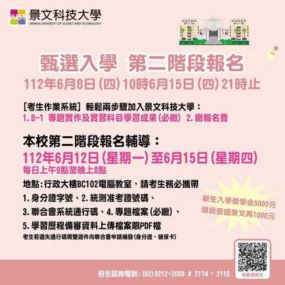 JUST-Admission Service Center ##.~~.~..~~.~.~.~..~.~