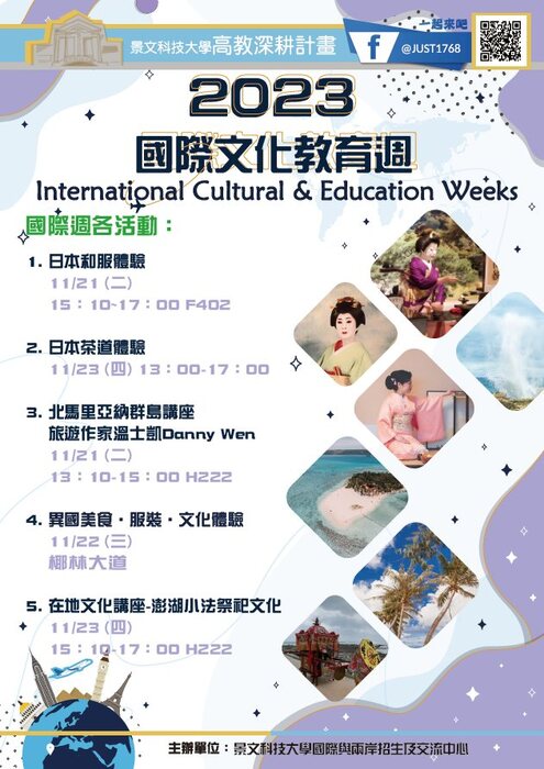 #International Cultural Education Week Series Activities ##..~~.~