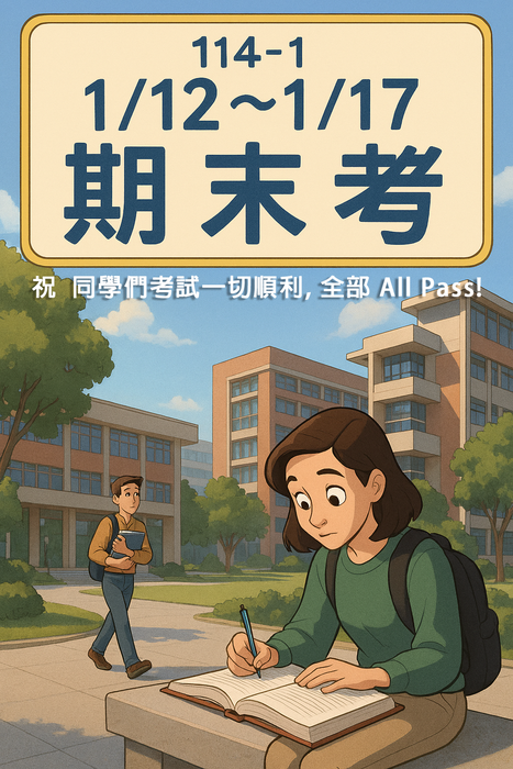 114-1 Final Exam Week (Jan. 12th - Jan. 17th)圖片