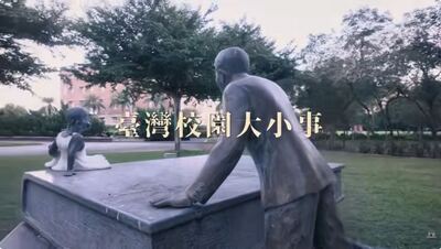 (Repost) The Big and Small of Campus Life in Taiwan & Advice for Overseas Chinese Students in Hong Kong.