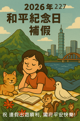 February 27 (Fri.), in 2026, Peace Memorial Day holiday.