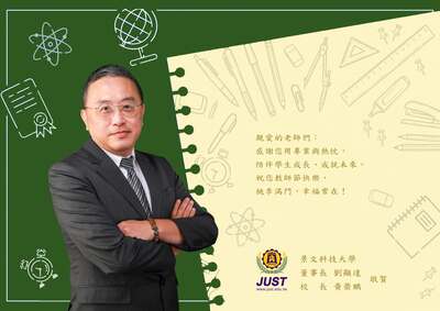 JUST – Jinwen University of Science and Technology ##..~~.~..~