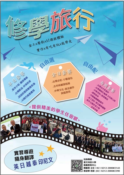 JUST International Cooperation&Cross-Strait Exchanges Center ##..~~.~.~~.~..~圖片